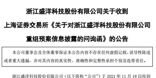 盛洋科技進(jìn)軍衛(wèi)星通信產(chǎn)業(yè)，股價(jià)兩度漲停引關(guān)注